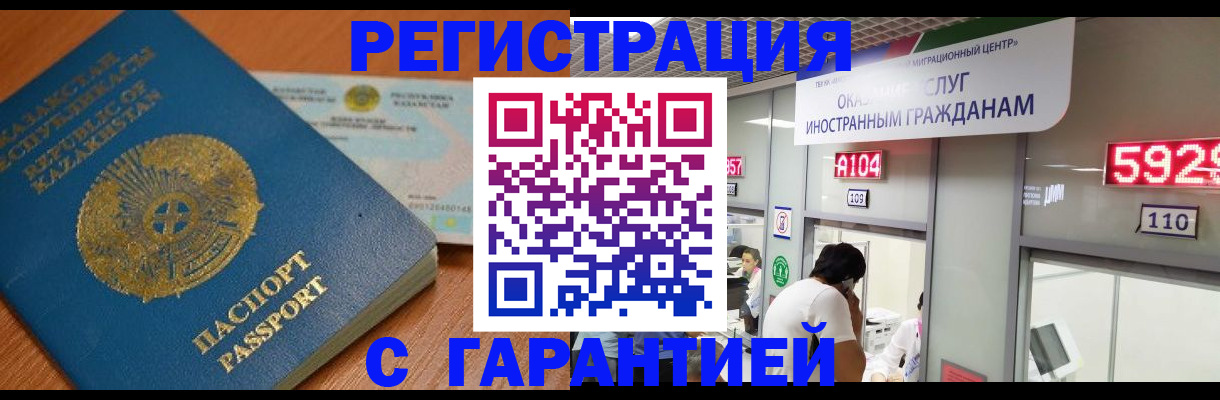 временная регистрация в Октябрьском